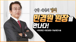 봉봉성형외과의 스페셜리스트 민경원 원장님을 소개합니다.