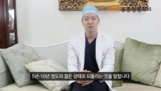 봉봉성형외과 성형 큐앤에이(Q&A) 동안성형이란 무엇인가?!